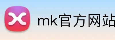 mk官方网站 logo